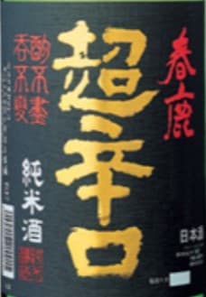 What is 'Karakuchi' Sake?