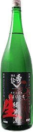 Junmai Shiboritate Nama Zake