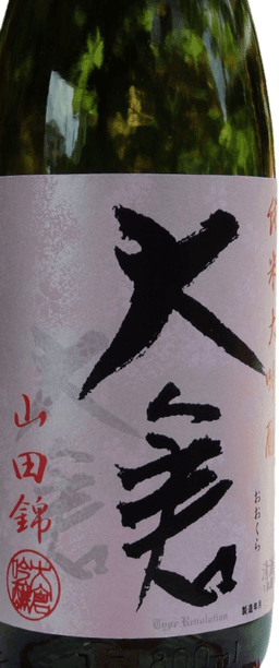 Ookura Junmai Daiginjo Yamadanishiki 45% Honnama