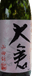 Ookura Junmai Daiginjo Yamadanishiki 45% Honnama