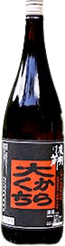 OoKarakuchi