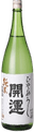 Kaiun Junmai Hiyaoroshi