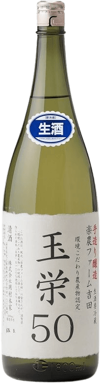 Tamasakae50