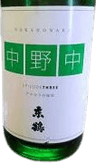 Nakanonaka Junmai Ginjo Muroka Nama Genshu EP3 Amaka
