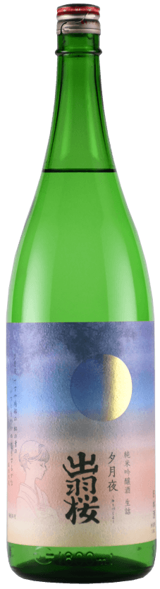 Dewazakura Junmai Ginjo Yuzukuyo