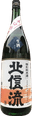 Hokushinryuu Special Junmai Yamadanishiki Nama Genshu