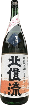 Hokushinryuu Special Junmai Yamadanishiki Nama Genshu