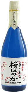 Junmai Ginjo Special Limited Edition Freshly squeezed spring sake Sakurahonoka
