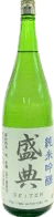 Kinshiseiten Junmaiginjo