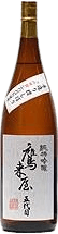 Takakiya Junmai Ginjo Yamadanishiki