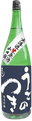 Ugonotsuki Yamadanishiki Junmaiginjo Muroka Namagenshu