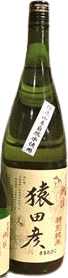 Tokubetsu Junmai Sarutahiko