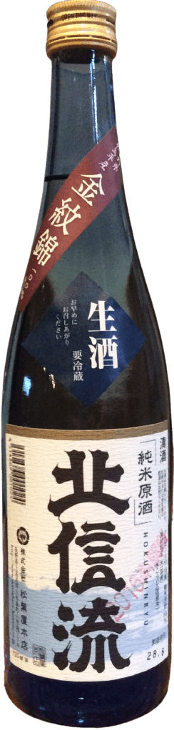 Hokushinryuu Junmai Nama Genshu Kinmonnishiki