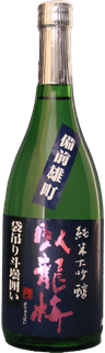 Garyuubai Junmai Daiginjo Fukurotsuri Bizen Omachi