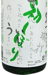 Kaishuuichi HatsuShibori Junmai Nama Genshu