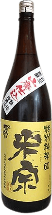 Yamahaimoto TokuAYamadanishikiTokubetsujunmaishu