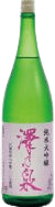 Junmai Daiginjo Sawanoizumi