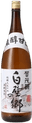 Kamotsuru Shirakabenosato