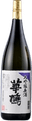 Hanahato Yamadanishiki Daiginjo Genshu