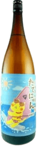 Junmai Daiginjo Tatenyan