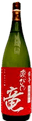 Kaishun Kimoto Junmai Daiginjo Tobingakoi Yorokobino Ryuu