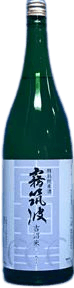 Yoshinuma Mai Tokubetsu Junmai Honnama