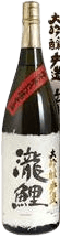 Takinokoi Daiginjo Handmade