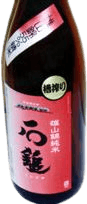 Ishizuchi Oyamanishiki Junmai Funeshibori