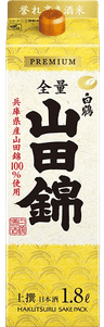 Josen Hakutsuru Yamadanishiki Sakepack