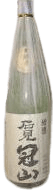 Special designation Iwamikanzan