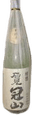Special designation Iwamikanzan