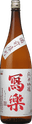 Sharaku Junmai Ginjo Bizen Omachi​​​​​