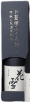 Junmai Ginjo Hanayuki