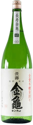 Super Beast Kinkame Midori60
