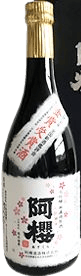 Azakura National Shinshu Registry Award
