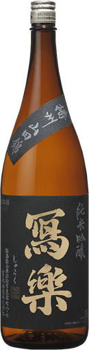 Sharaku Junmai Ginjo Banshuu Yamadanishiki Nama