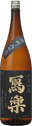 Sharaku Junmai Ginjo Banshuu Yamadanishiki Nama