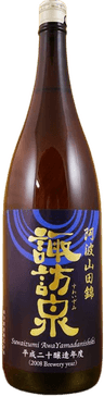 Junmai Ginjo Sparkling AwaYamadanishiki