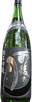 Ugonotsuki Black Moon Junmaiginjou