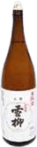 Yukiyanagi Jousenshu