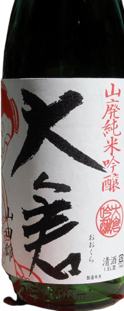 Ookura Yamahai Junmai Ginjo Yamadanishiki 50