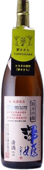 Sawahime Junmaiginjo New Sake Declaration Premium