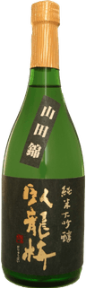 Garyuubai Junmai Daiginjo Yamadanishiki 35