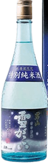 YukiGakoi