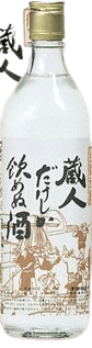 Only sake that Kurabito can drink