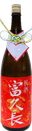 Deputy Commander Jukusei Ginjo Sake