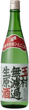 Engi Tamamura Muroka Nama Genshu Kijimadairamurasan Hitogokochi Tokubetsu Junmai