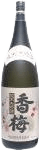 Junmai Daiginjo Koubai