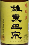 Yuutoumasamune Junmai