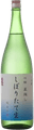 Ginjou Tentaka Natsugoshi Shiboritate Namazake